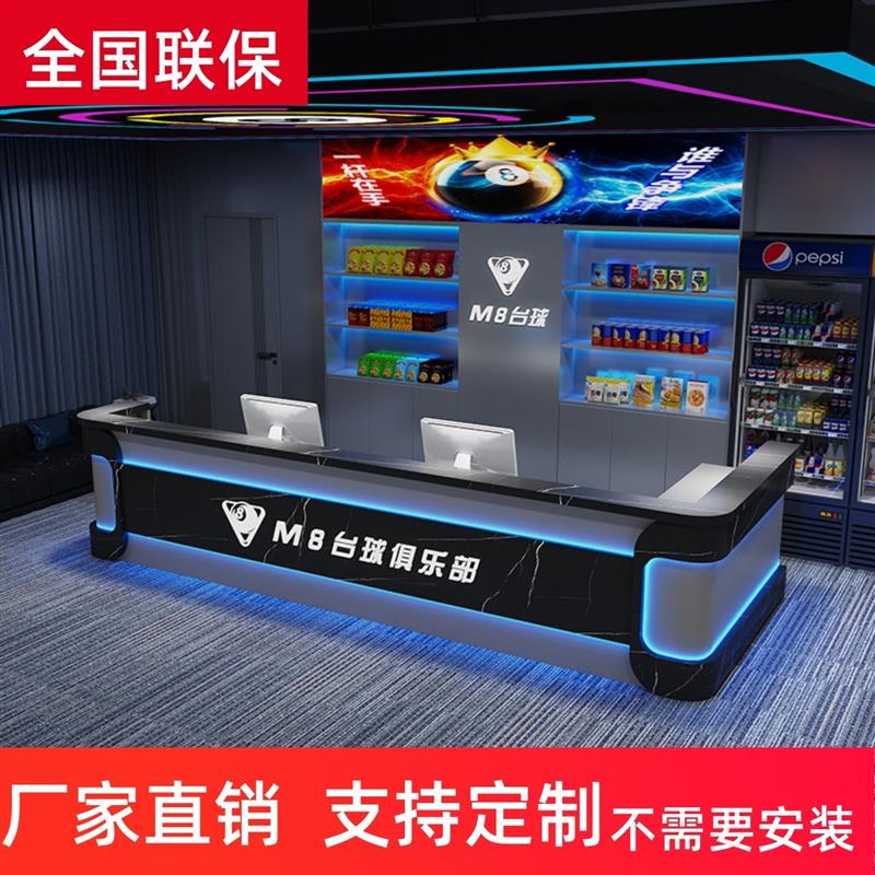 网咖前台工业风收银台台球厅俱乐部接待台健身房吧台创意轻奢定制