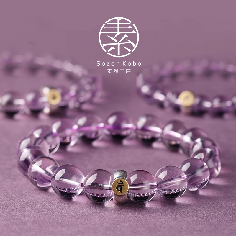 天然紫水晶手链女手串女王紫本命年十二生肖九紫离火女款手链