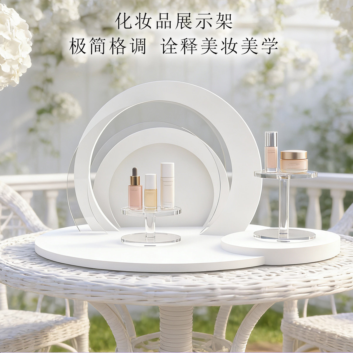 白色系田园风亚克力化妆品展示架桌面轻奢美妆收纳台护肤陈列道具