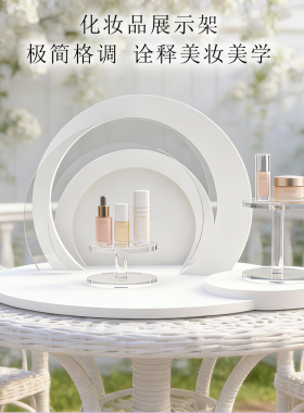 白色系田园风亚克力化妆品展示架桌面轻奢美妆收纳台护肤陈列道具