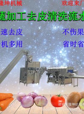 薯大型葡萄蒸汽FUI皮机 黄桃白桃高温烫机 全自动土皮去豆红去皮