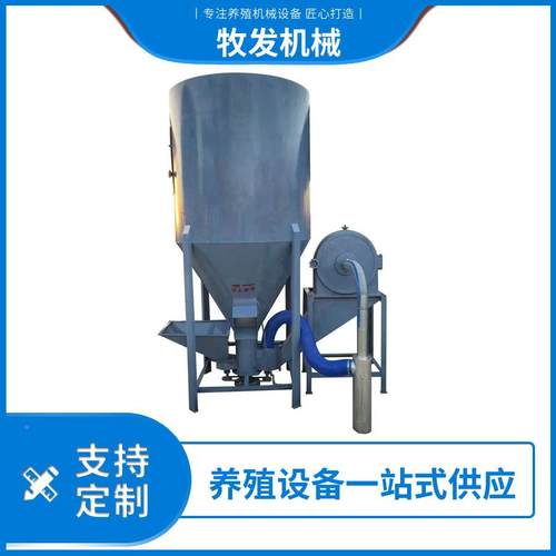 饲料搅拌机粉碎拌一体机搅20碎0-型 0养殖设备一站式供应饲料CCL