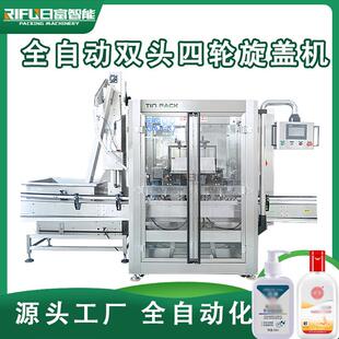 头自动螺纹盖泵头盖塑料旋盖机沐浴露洗衣GFQ旋液双四轮盖盖机厂