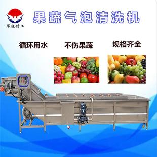 商用果蔬气泡洗机UEW清海蜇清洗加工设龙备小清虾高压鼓泡式 洗机