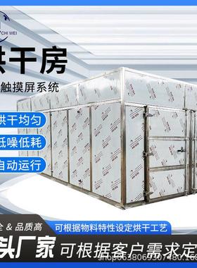 农副产品电加花热烘干箱 IGZ地瓜干柿杞饼箱式烘干房 椒椒枸辣烘