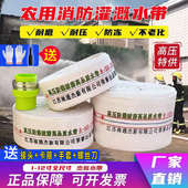 消防农用水带1寸1.5寸2寸3寸4寸5寸6寸8寸有衬里帆布高压灌溉水管