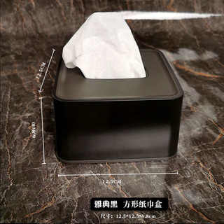 健峰JF327民宿星级酒店专用纸巾盒客房抽纸盒塑料高级感台面桌
