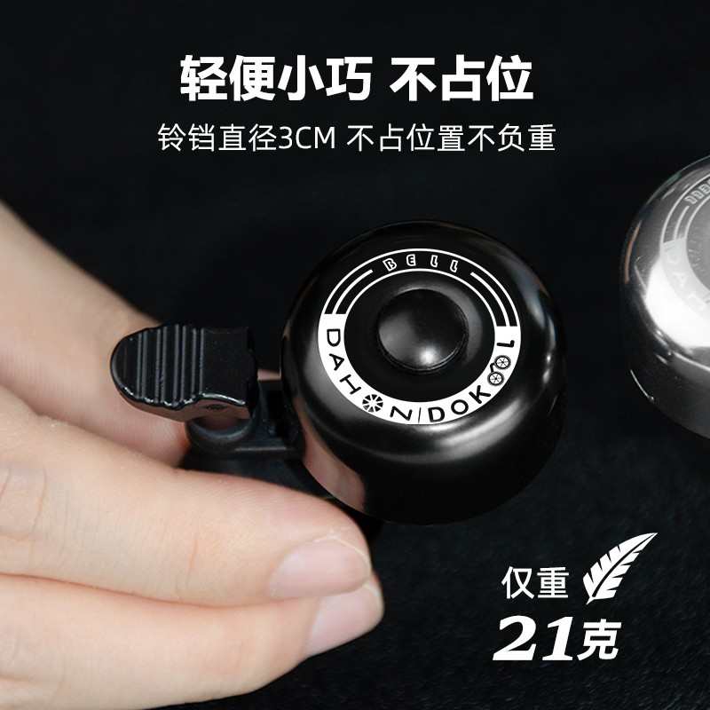 dahon大行自行车铃铛超响通用儿童童车单车山地车喇叭p8配件大图片