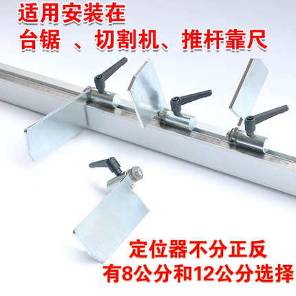木工工具锯台靠尺定位器推台锯靠尺定位器排钻切割机翻转定位配件