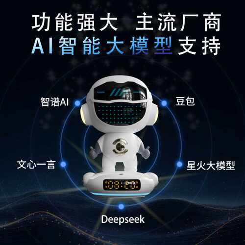 新品豆包大模型DeepSeek人工智能讯飞星火智能语音AI音响多功能