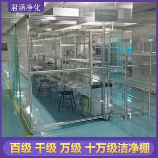 FF91U千百级无尘工作台洁棚净净化室手机维贴膜车超间光学修压屏