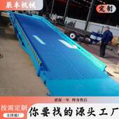 移动登车桥集装 箱卸货平台叉车坡道式 升降平台卸货过桥登车桥