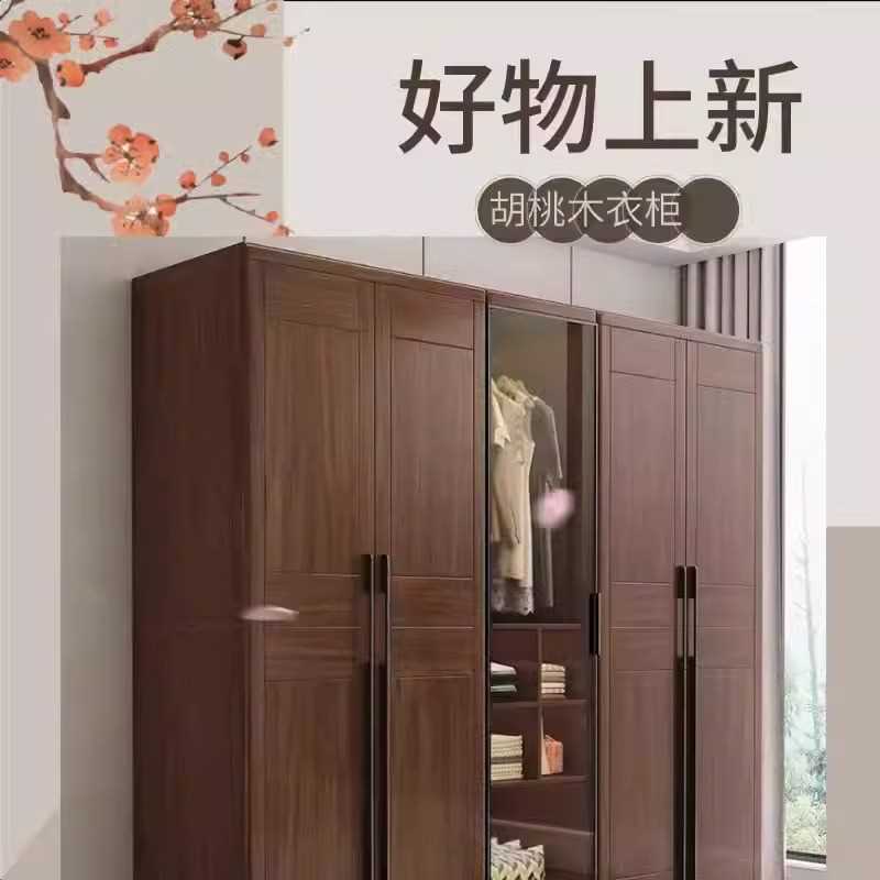 衣柜家用卧室胡桃木实木大衣橱北欧简约原木双门四门收纳衣柜组合