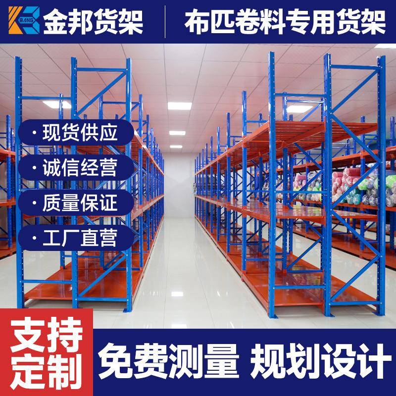 厂货家仓储物厚储物架中型重型货架置架加服53装纺织布匹料架