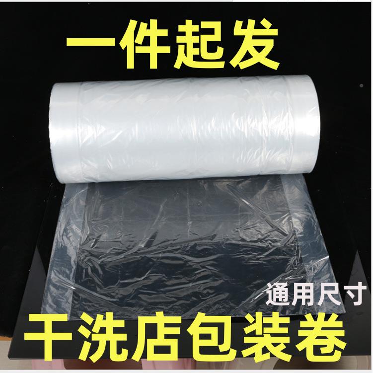 干店通用透明WXU包卷ucc打洗衣店高质衣专洗用洗包装卷防尘卷罩衣
