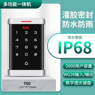 金属防水门禁机SIB世博伟业触摸门禁办公室智能