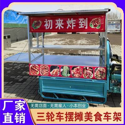 多功能餐车夜市烤肠烧烤摆摊早餐炸串商用电动三轮车摆摊专用架子