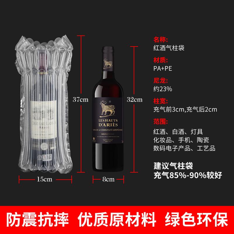 宏环气保威7红酒柱袋DVQ气柱袋防震防摔包装气泡柱快递运输柱充气