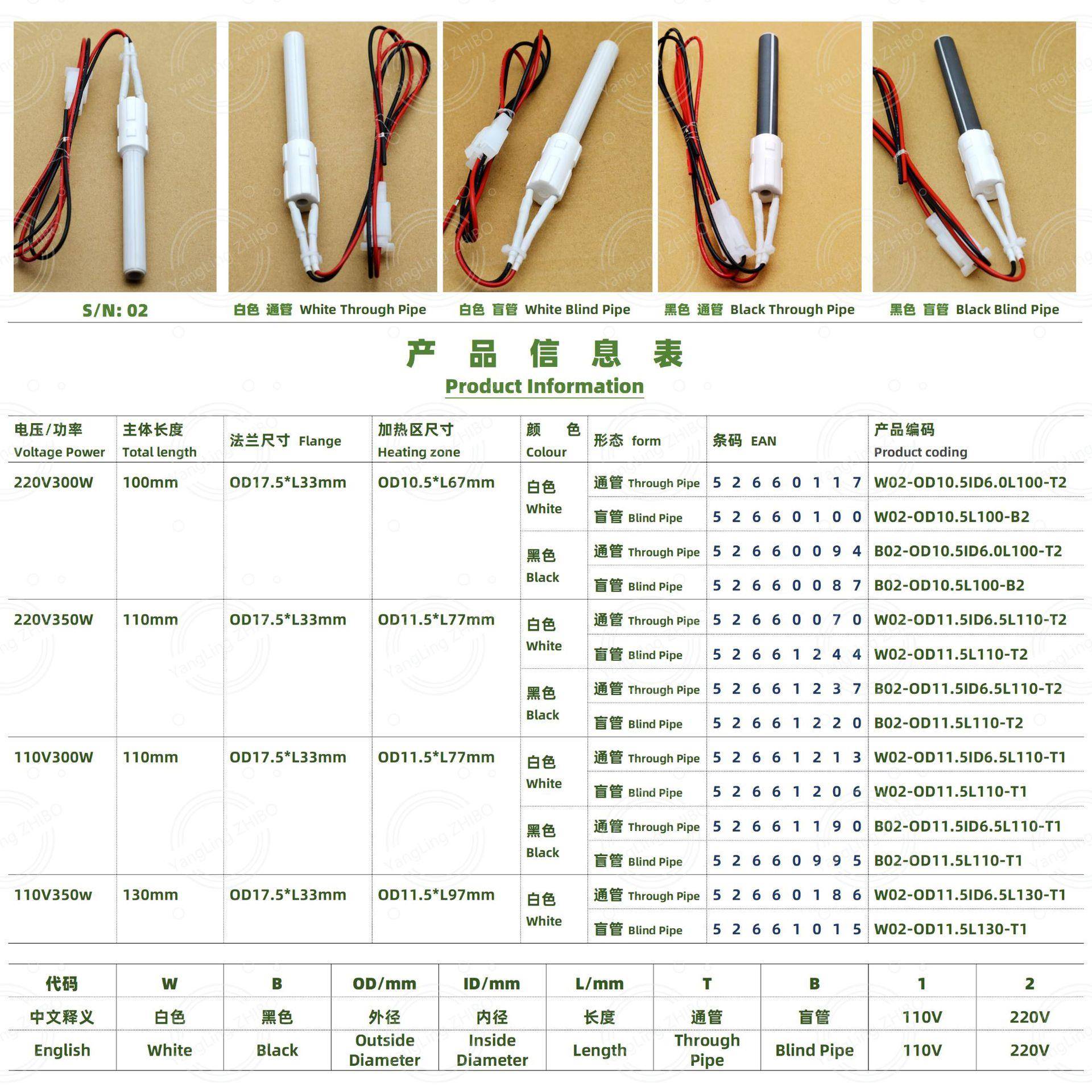 220V300W陶瓷加热管耐干烧Φ10.5*100木质颗粒点火器烧烤炉点火棒