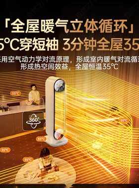 石墨烯取暖器家用节能省电暖风机全屋大面积卧室电暖器电热小太阳