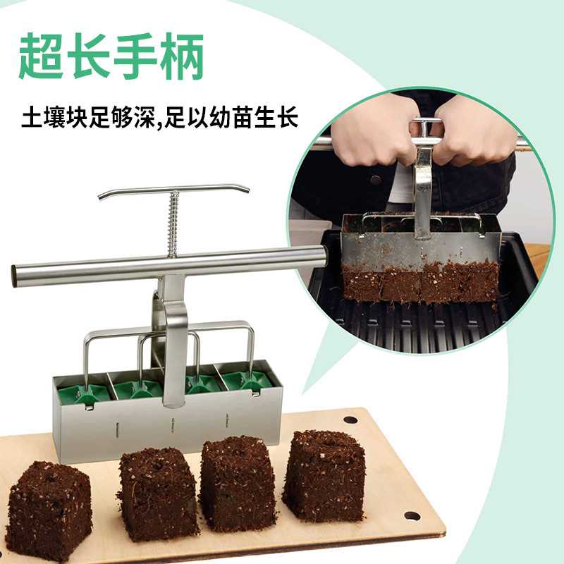 爆款加长手柄手动土块制造器手持式育苗器园林花园工具