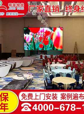 室内全彩led显示屏p2.5p3p5会议室大屏幕酒吧户外舞台电子广告屏