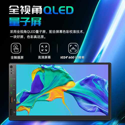 私模7寸汽车中控快充无线carplay安卓auto车载mp5播放器linux车机