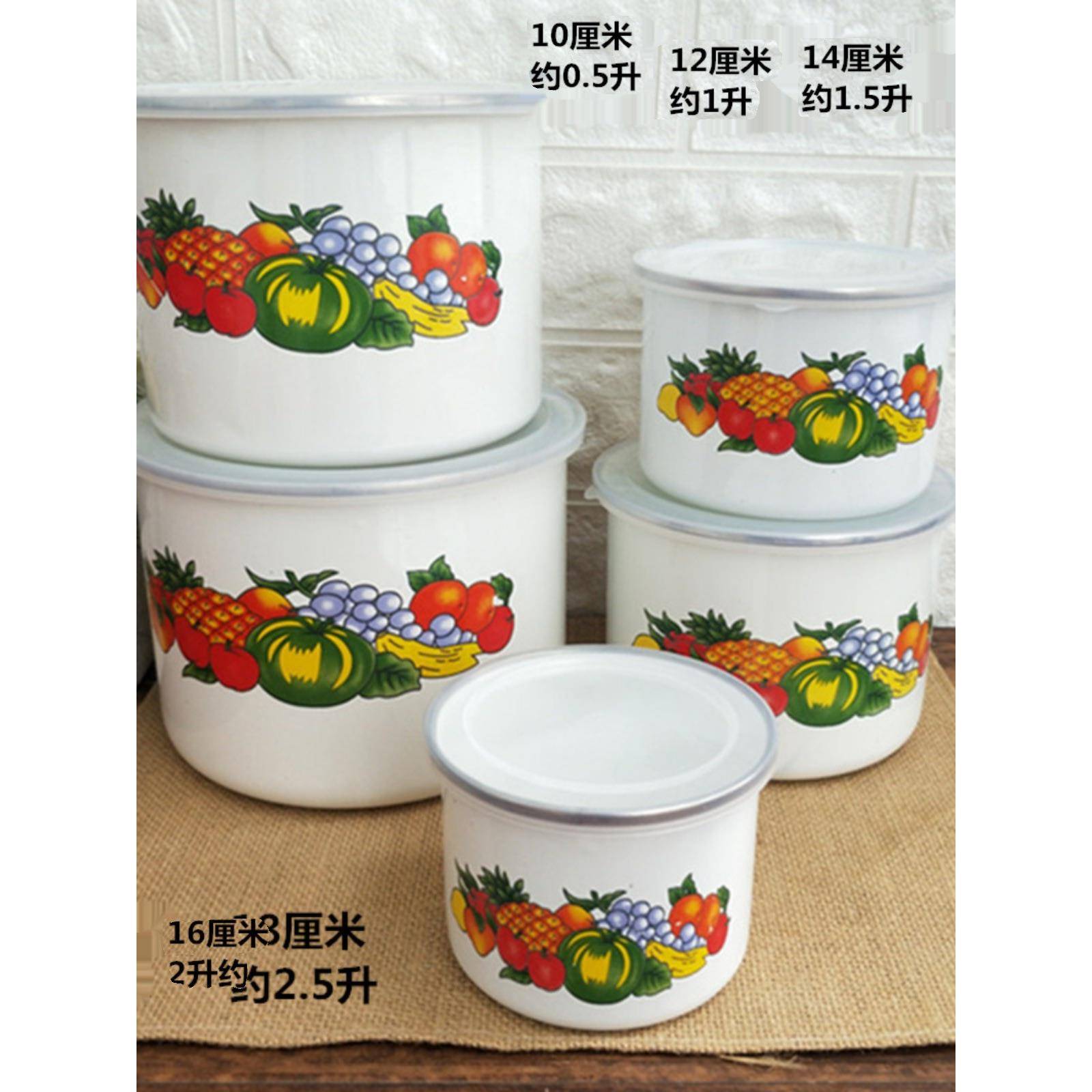 10－18厘米五件套搪瓷高冰碗高保鲜碗高桶食物盒储藏碗冰箱保鲜碗