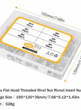 205PCS不锈钢拉铆螺母M3-M10套装304平头铆螺母螺纹多规格螺丝