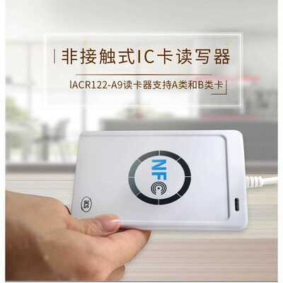 NFC读卡器ACS非接触式IC卡原装ACR122U-A9读卡器M1卡感应机