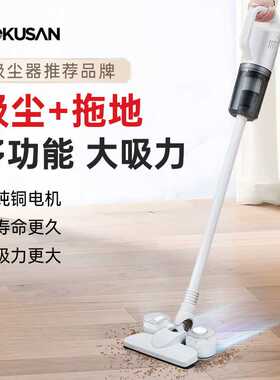 MOKUSAN有线吸尘器家用大吸力大功率吸拖一体机手持扫吸擦二合一