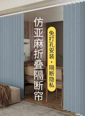 卧室隔断帘双开隐形折叠门帘家用免打孔厨房衣帽间遮挡帘挡风挂帘