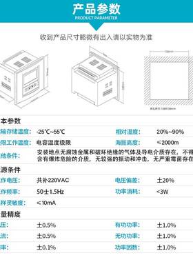 爱纳光伏抗谐波四象限无功自动补偿控制器 正反向发电