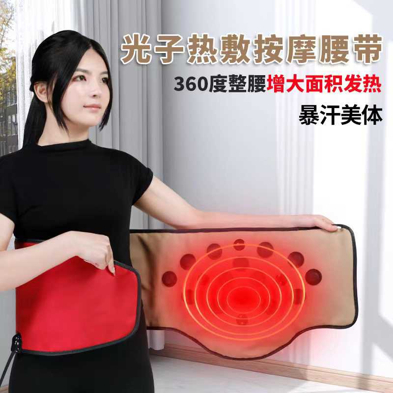 震动按摩腰带美腿仪振动发热暖胃腹部宫暴汗热敷远红外电加热护腿