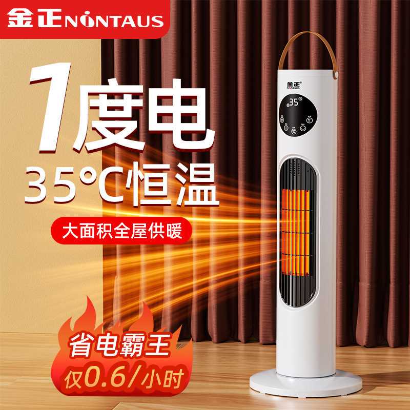 暖速热取暖器暖风机家用省电电暖器居浴冷暖两用卧室办公室