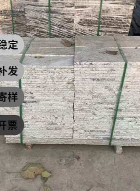 花岗岩小三花康保红火烧板地铺石户外广场铺路大理石路沿路牙石