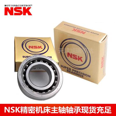 NSK25TAC62B高速丝杠机床主轴轴承25TAC62CSUHPN7C