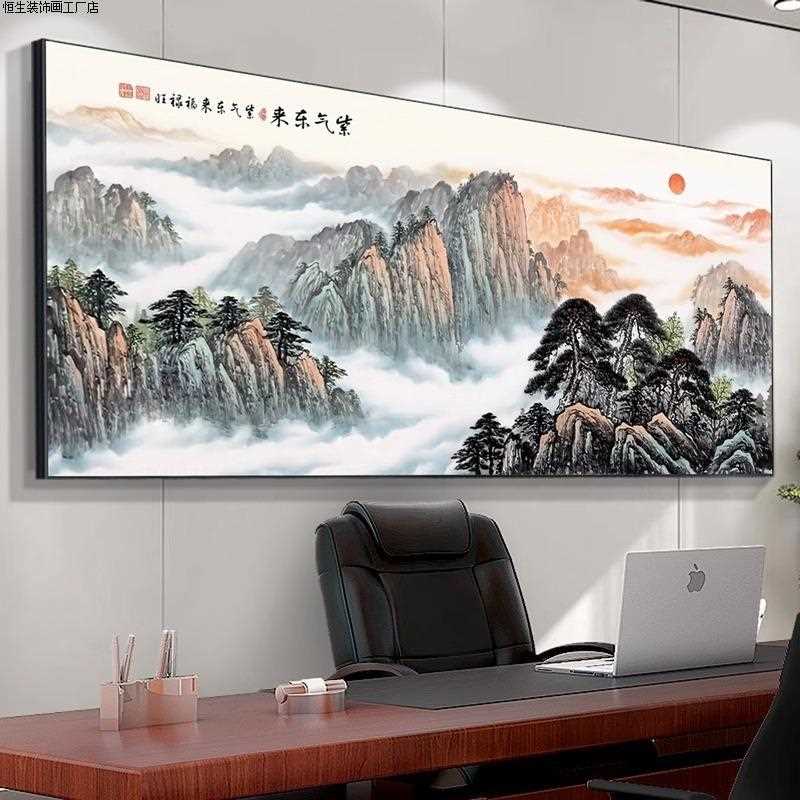 客厅装饰画靠山国画泰山山水无水办公室背景挂画图风景画有山日出
