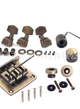 青铜色三弦琴桥+2个旋钮+1R2L弦准+2个背带扣套装   吉他配件