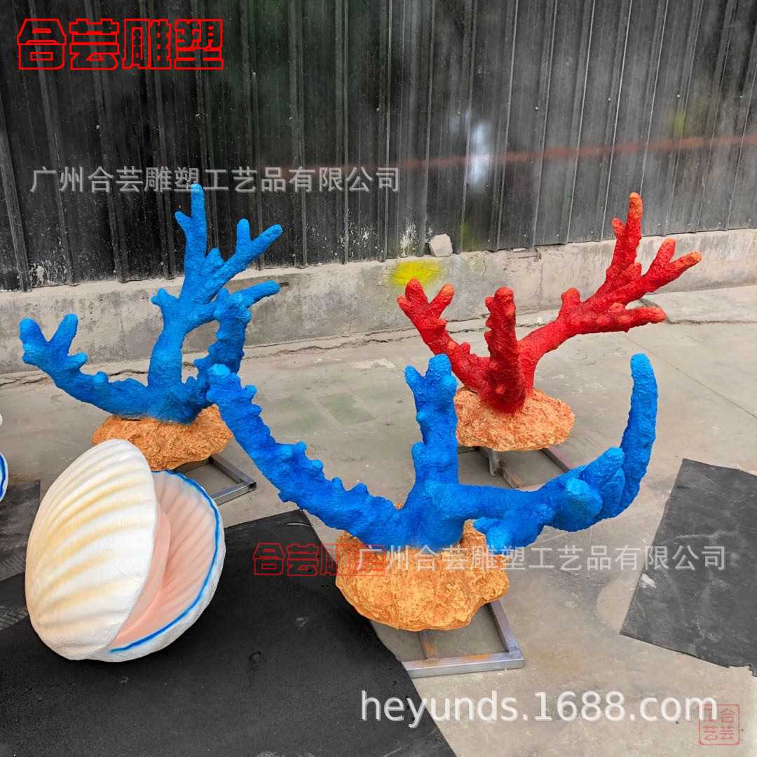 玻璃钢仿真海洋生物海草珊瑚海澡模型雕塑酒店主题装饰品水草摆件