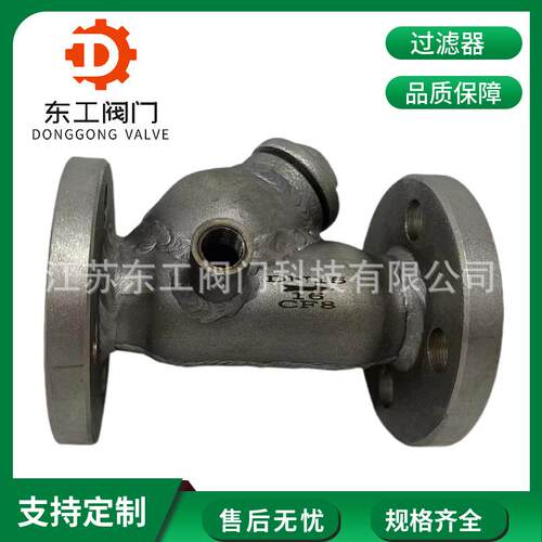 保温Ｙ型过滤器不锈钢法兰保温过滤器BGL41W-16P保温过滤器DN50