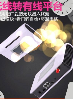 无线转有线平台A380LCD-4G   4G全网通有屏平台