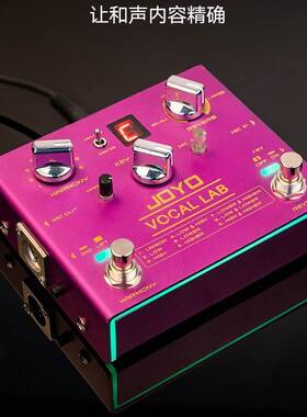 joyo卓乐R16人声效果器VOCAL LAB和声吉他效果器伴奏人声消除单块