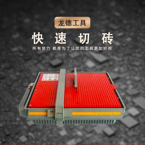 龙德D1多功能木工瓷砖推台锯电圆锯切割机电动倒角裁板锯无尘电锯