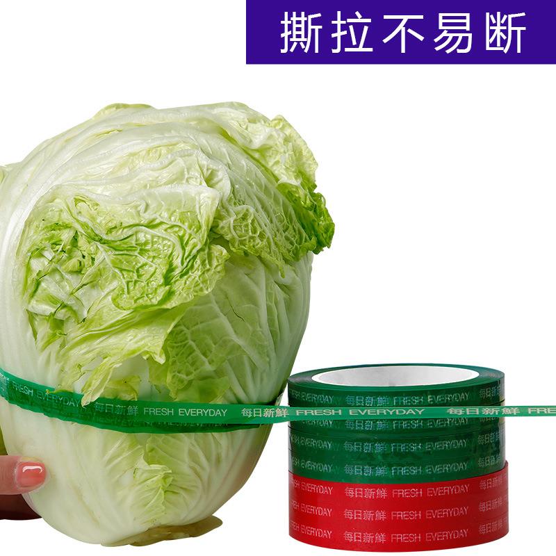 捆超扎市蔬菜胶带整箱1.5cm菜捆绑菜口胶生TQR鲜扎带果蔬捆扎带