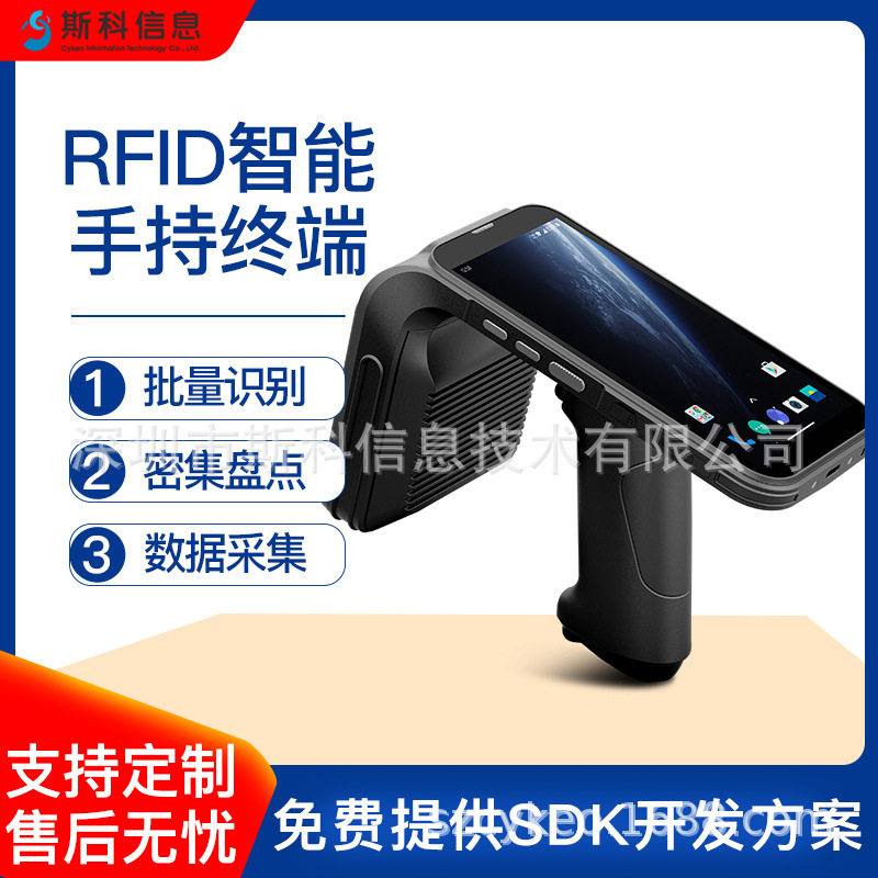 RFID手持机多标签远距离工业级防摔读写器仓库资产管理盘点终端