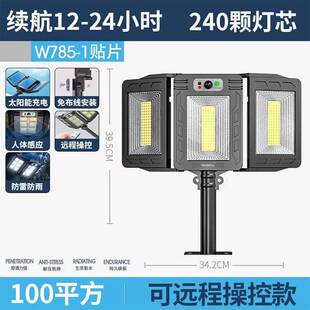 黑森林户外可调节照明路灯防水远程操控庭院灯新款感应太阳能路灯