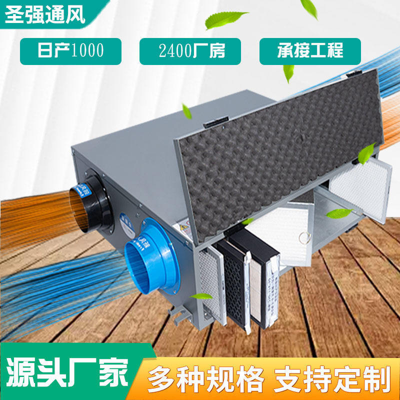 现货全热交换新风系统家用换气扇新风机双向流送排风新风换气机