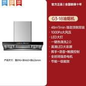 尚老板爱家油烟机48m3大吸力欧式 双腔顶吸智能语音烟灶联动