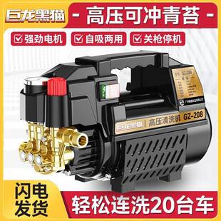 巨龙黑猫超高压洗车机清洗机220V家用大功率全自动可调压力洗车机